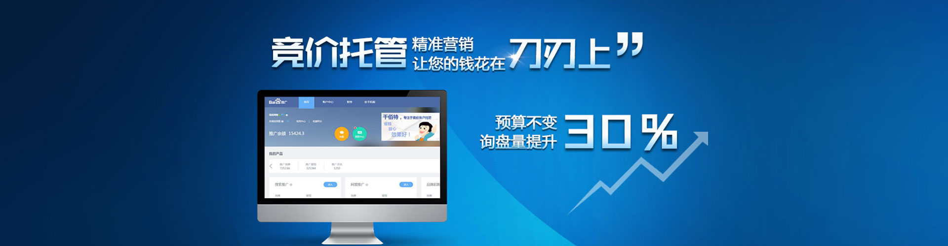彭阳信息流竞价